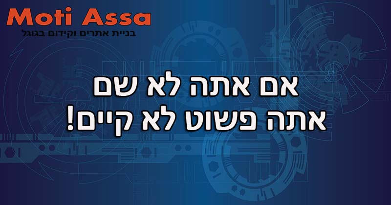 קידום בגוגל